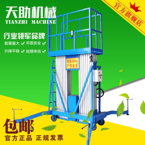 大冶升降机 铝合金式升降平台 电动液压高空作业平台